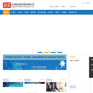 北京鼎实创新科技股份有限公司——PROFIBUS，PROFINET, EtherNet/IP, CC-Link/IE, EtherCAT, 协议转换网关，PROFIBUS诊断, 网络接口板卡, DP/PA协议芯片, 多协议以太网关, 以太网I/O, 工业物联网, 异构网络互连