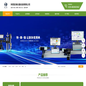 高速相机|PIV粒子图像测速|CTA恒温热线风速仪|流场测量设备|固体力学DIC设备-陕西赢海仪器设备有限公司