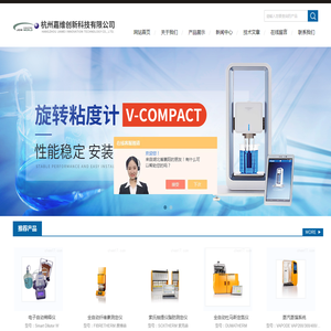 进口拍打式均质器-数字式液体密度计-多功能旋转粘度计-杭州嘉维创新科技有限公司