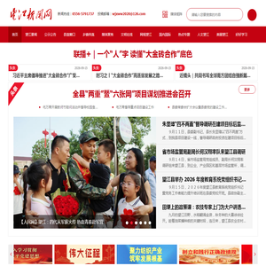 望江新闻网