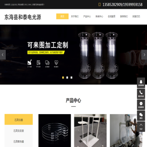 石英管厂家_大口径石英管_石英加工_石英仪器-东海县和泰电光源有限公司