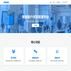 翊筑网络