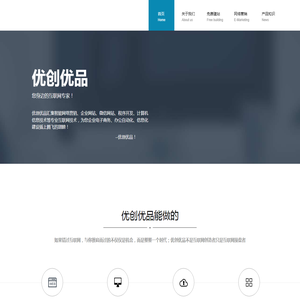 优创优品