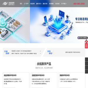 家具erp订单销售仓库管理系统_永拓智造_erp软件_新零售saas订货系统软件_电上店下-广东永拓数字技术有限公司
