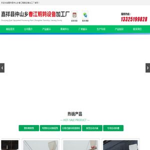 嘉祥县仲山乡春江鹌鹑设备加工厂,山东鹌鹑笼具厂家批发