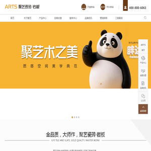 聚艺瓷砖·岩板官网——广东佛山陶瓷品牌