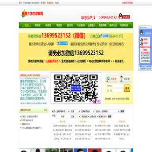 ★官网【南昌大学生家教网】★南昌一对一上门家教★南昌家教
