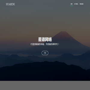 星德网络