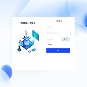 大成学伴后台管理系统