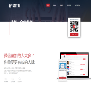 易开业