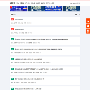 A5广告联盟--国内最大最好的站长广告联盟网站之一,提供cpa广告-商务合作-异业合作-免费广告发布