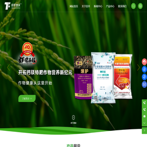 田丰化工(山西)集团股份有限公司-开拓钙镁特肥作物营养新纪元