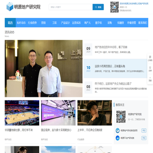 深圳市明源云科技有限公司地产研究网