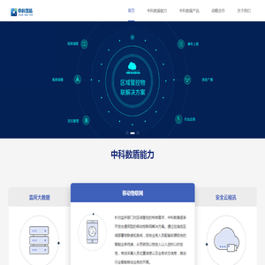 中科数盾