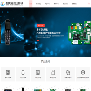 惠州按摩椅触控屏厂家-语音按摩椅模块-按摩椅电源-惠州市家康科技有限公司