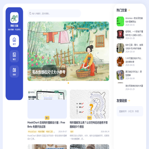 钩针王国 - 钩针图解 · 作品研究