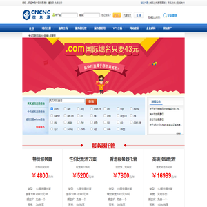 服务器托管,vps主机,虚拟主机,网站空间,域名注册,网站建设-信息港专业IDC服务商