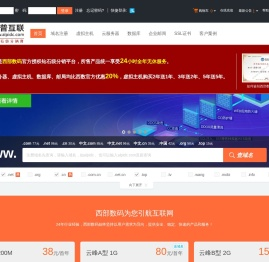爱普互联_规范的西部数码分销平台_云服务器虚拟主机特价自助购买_爱普互联网工作室