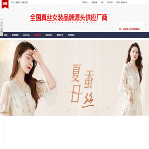 水墨佳人服饰 一件代发货 水墨佳人精品女装 水墨佳人淘宝品牌女装 连衣裙 外套 衬衣 T恤 棉衣 羽绒