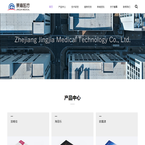 首页-浙江景嘉医疗科技有限公司