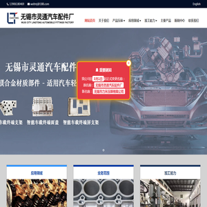 铝合金压铸件,镁合金压铸件,铝合金压铸件厂家,镁合金压铸件厂家-无锡市灵通汽车配件厂