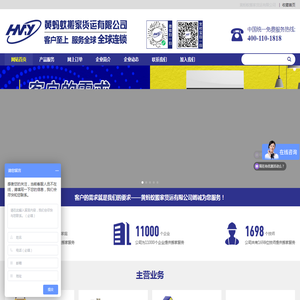 搬家公司-搬家公司价格-搬迁搬运-黄蚂蚁搬家货运有限公司