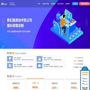 成都网站建设_成都小程序开发_Aieaa科技