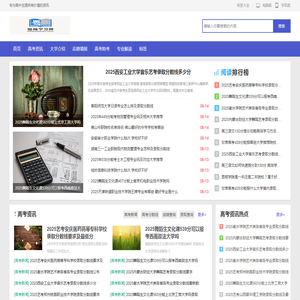 猫略学习网 - 高中知识点总结_大学录取分数线查询_志愿填报指南_学科学习方法平台