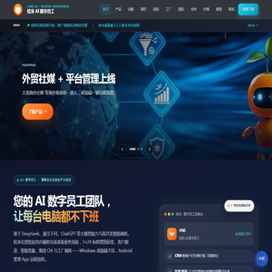 桔米AI数字员工｜软件｜山东青岛