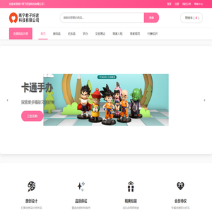 南宁君子好逑科技有限公司