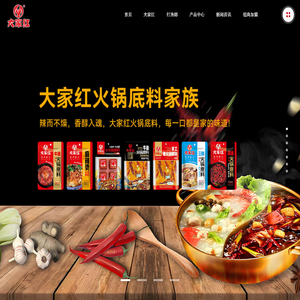 成都市大红袍食品有限公司