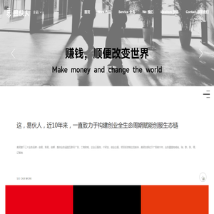 广西易伙人科技有限责任公司