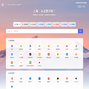 天紫导航 - TianZi