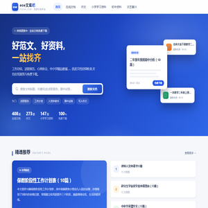 免费的优质范文与精品文档分享平台 - eoe文库吧