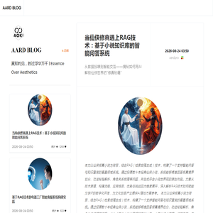 Aard博客