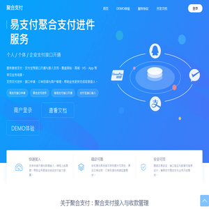 易支付 - 聚合支付进件服务 - 个人/企业微信支付宝支付接口开通