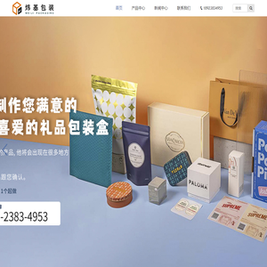 礼品盒定制_小批量礼品盒定制_深圳市炜基环保包装有限公司