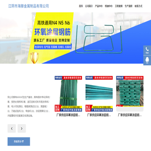 江阴市海滕金属制品有限公司