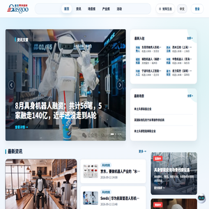 具身智能产业门户_资讯、企业、场景需求与行业活动 | 盖世汽车 具身智能产业门户_资讯、企业、场景需求与行业活动 | 盖世汽车