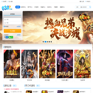 惠游网络|639y游戏-精品游戏平台-好玩|热门网页游戏|在线小游戏|游戏排行榜-639y游戏网-好玩的游戏-网页游戏-游戏开服-最新网页游戏-爱玩的游戏网站-用心服务，开心游戏
