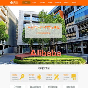 阿里巴巴1688诚信通托管代运营|上海迈歌信息科技有限公司