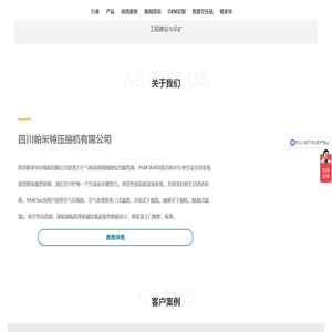 无油空压机,无油涡旋空压机头价格 - 帕米特压缩机厂家