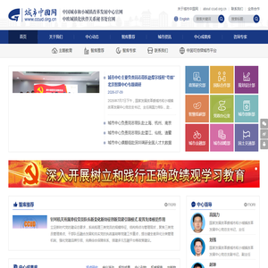 城市中国网