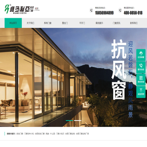 合肥系统门窗_合肥铝合金门窗定做_合肥阳光房定做-合肥维多利亚系统门窗