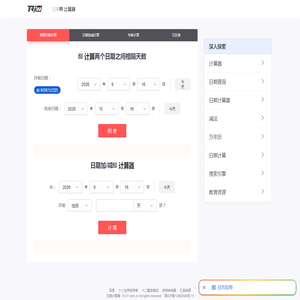 Oventrop 中国