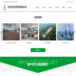江苏全众环保科技有限公司