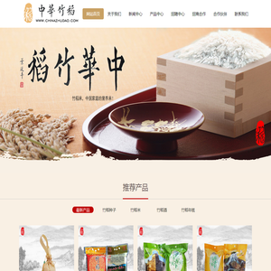 网站首页 --- 中华竹稻网