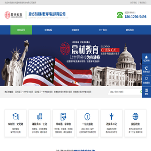 马来西亚硕博_港澳硕博_韩国硕博-廊坊市晨材教育有限公司