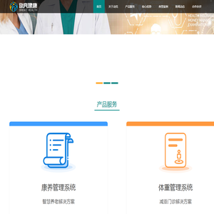 动亮健康
