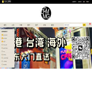 首页-韩国东大门服装批发代购|韩国东大门代购网|东大门美购网